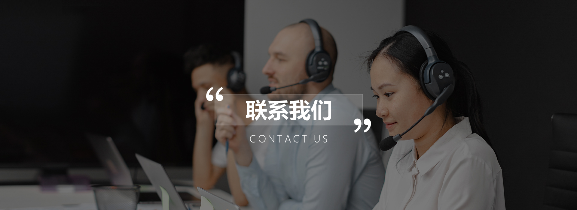 聯(lián)系我們