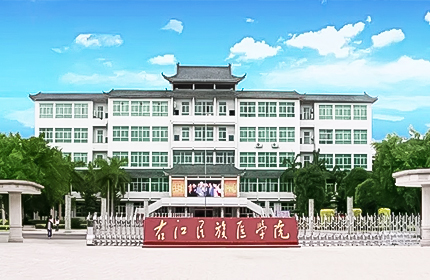 百色右江醫(yī)學(xué)院