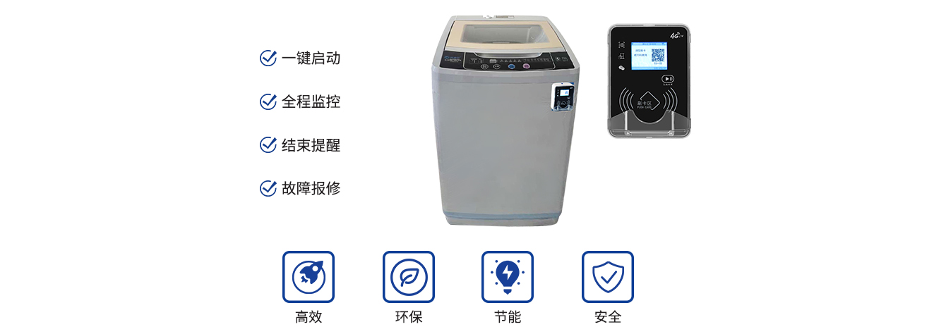 智能洗鞋系統(tǒng)解決方案