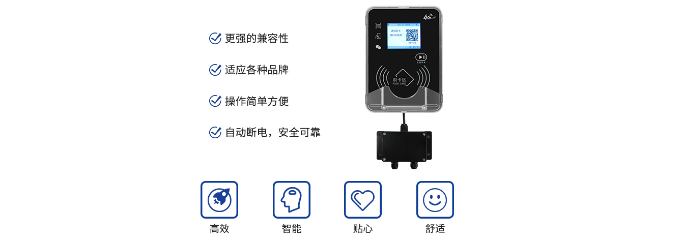 智能電控解決方案