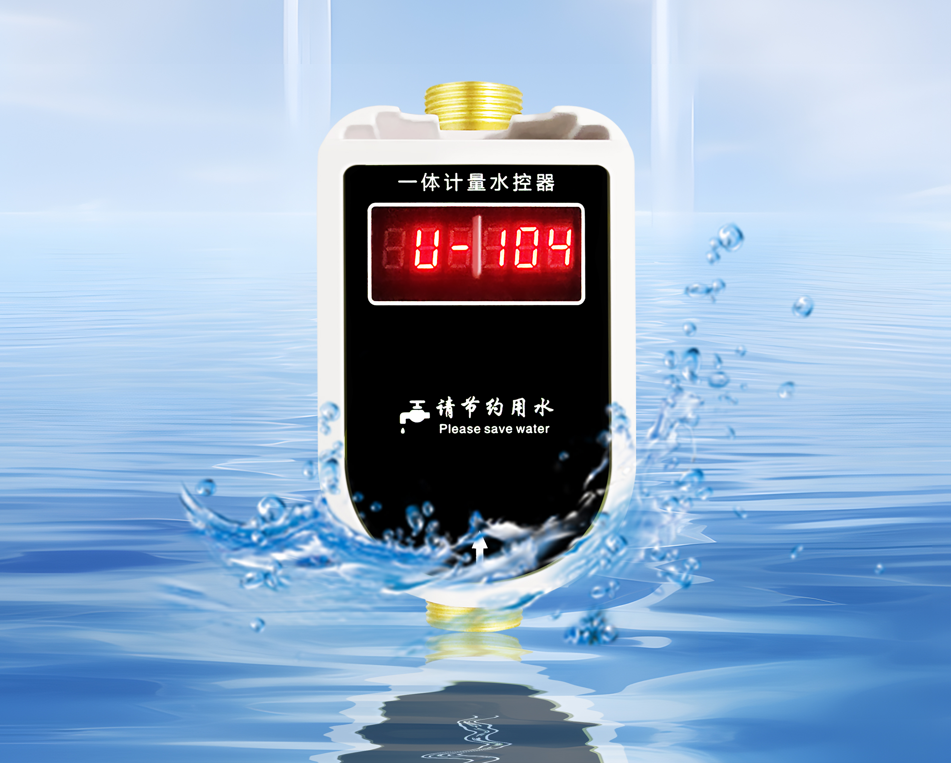 非聯(lián)網(wǎng)淋浴水控機(jī)